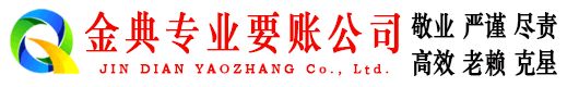共和讨债公司